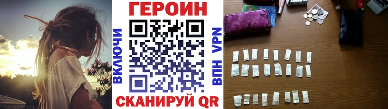 Героин VHQ  сколько стоит  Томмот 